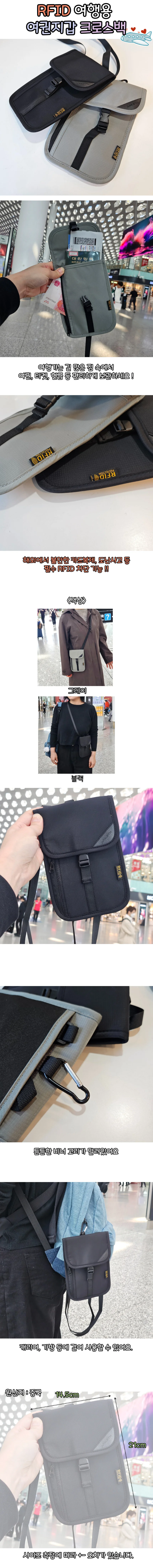 RFID 차단 여권 지갑 가방 미니 크로스백 상세1