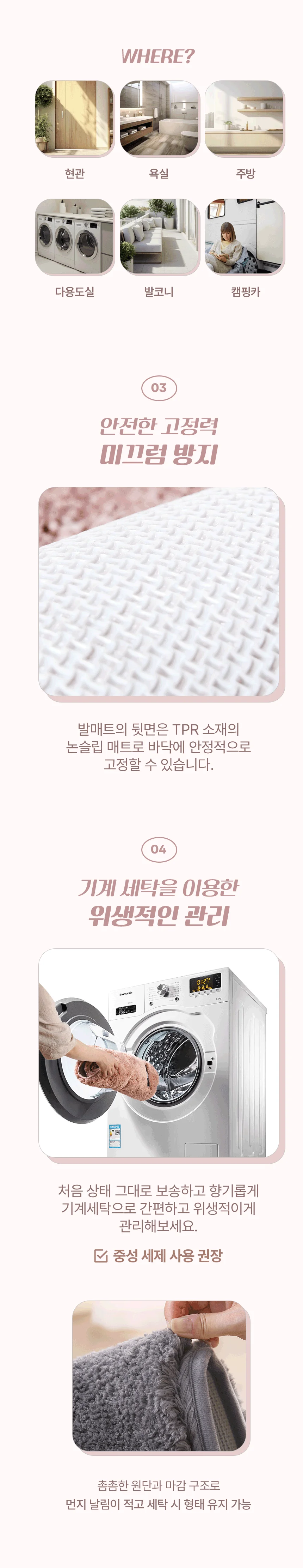 발매트 두툼 푹신한 극세사 화장실 매트 상세3