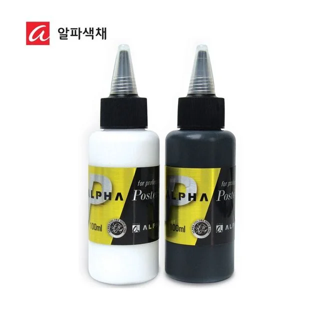 흰색 검정 포스터컬러 100ml 디자인 물감 그림 미술재료 화방