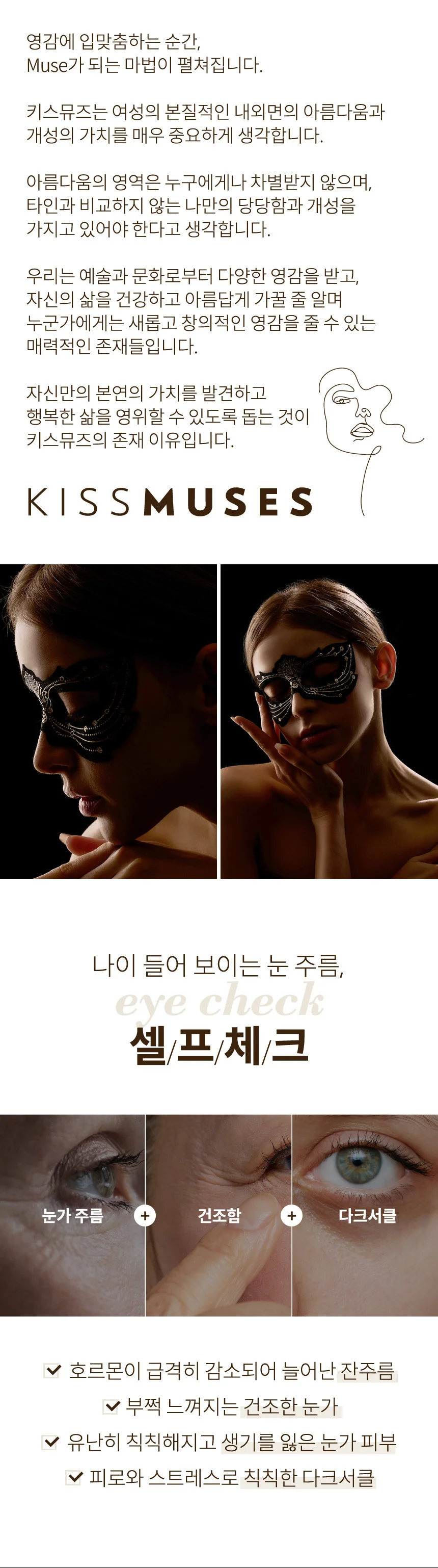 아이마스크 7매 얼굴리프팅팩 주름패치 아이패치 리프팅패치 상세2