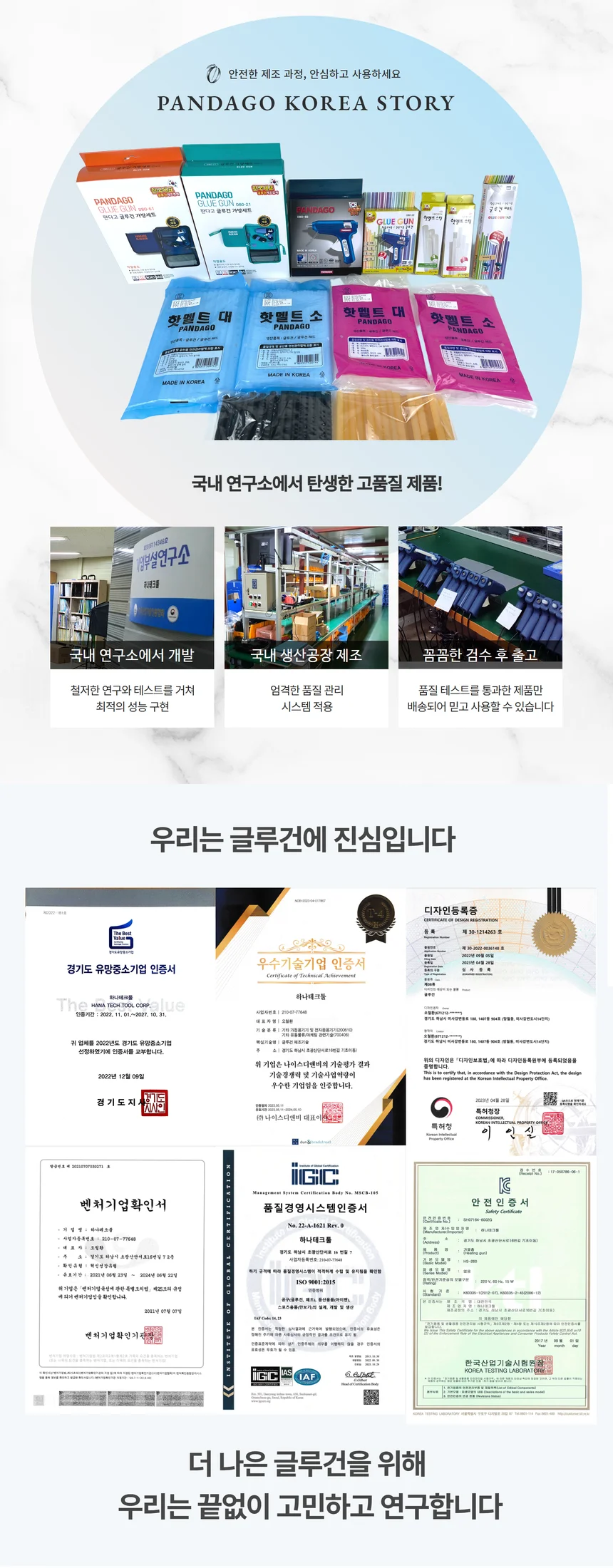 판다고 글루건 소형 DBO-20 심 포함 상세2