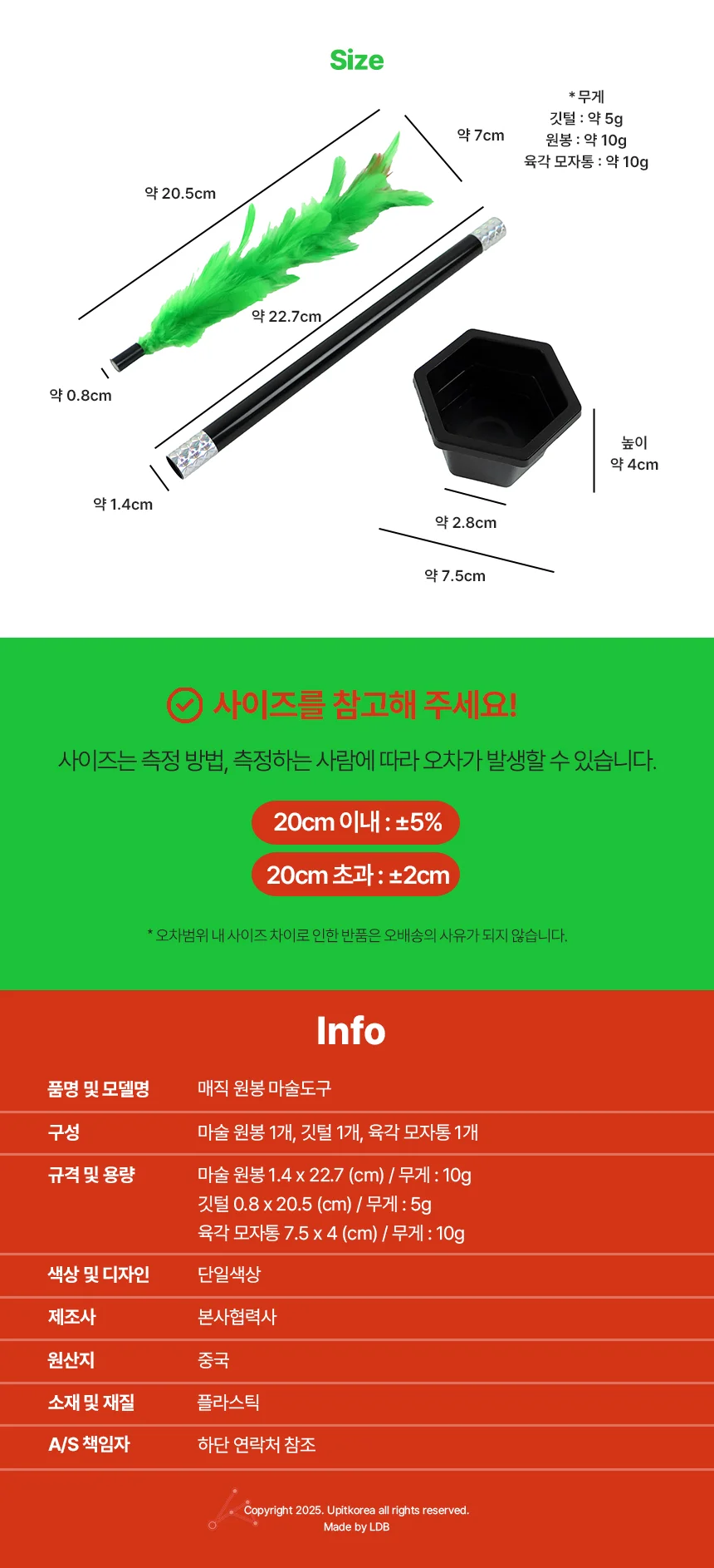 매직 원봉 마술도구 매직원봉 꽃지팡이 공연 깃털 상세2