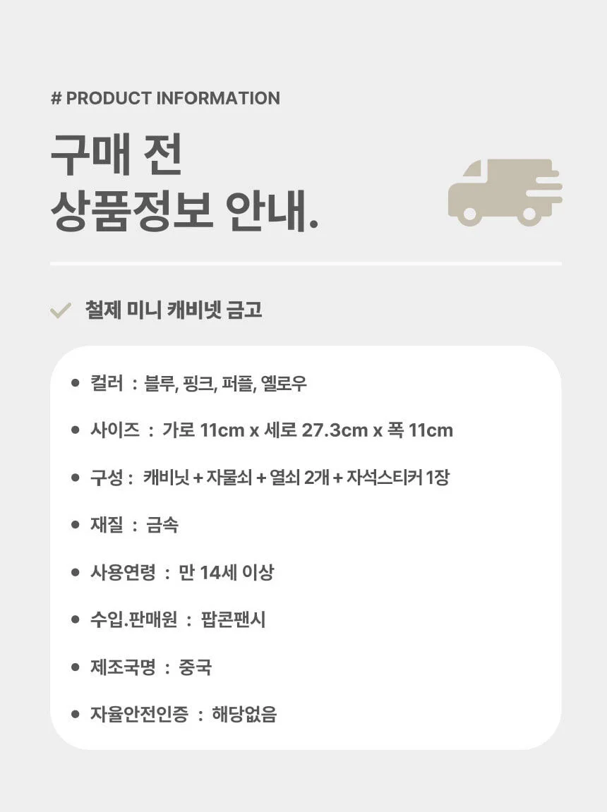 미니 시크릿 캐비넷 카페인테리어 인테리어소품 미니금고 상세9