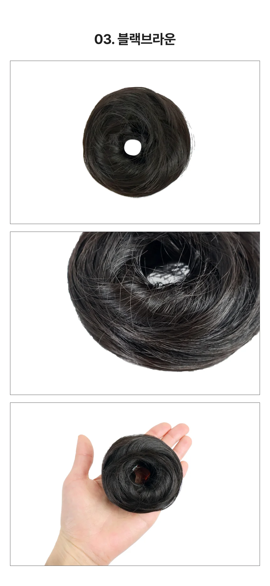자연스러운 똥머리 가발 내추럴블랙 실용 보관 수납 정리 상세4
