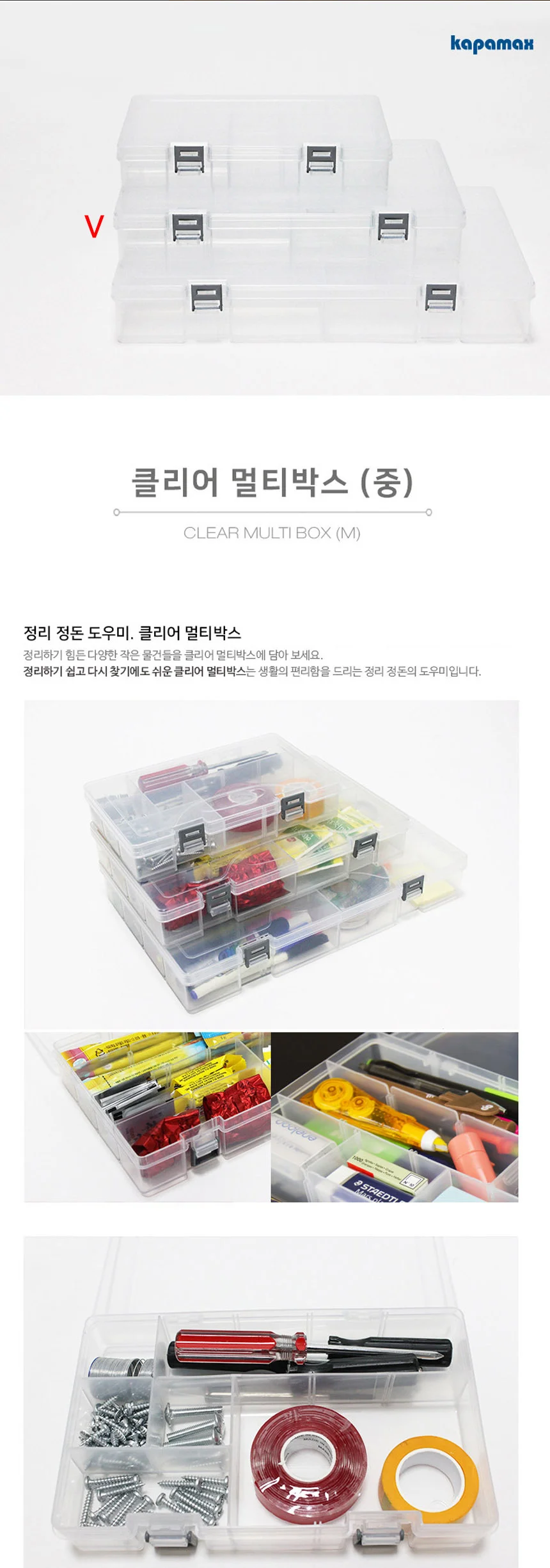 클리어 멀티박스 플라스틱 케이스 중형 상세2