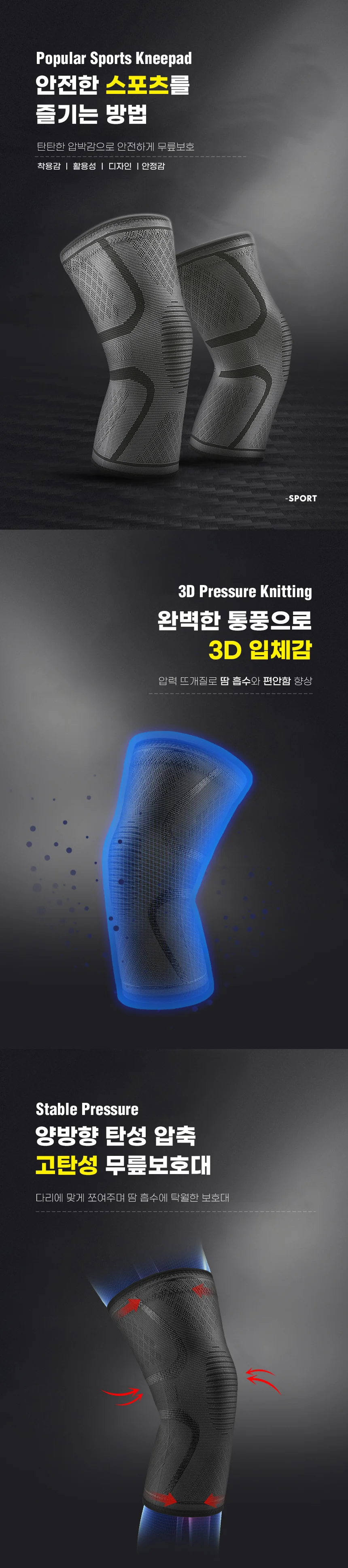 니랩 스포츠무릎밴드 무릎인대보호대 니밴드 무릎압박밴드 고탄성무릎보호대 상세이미지