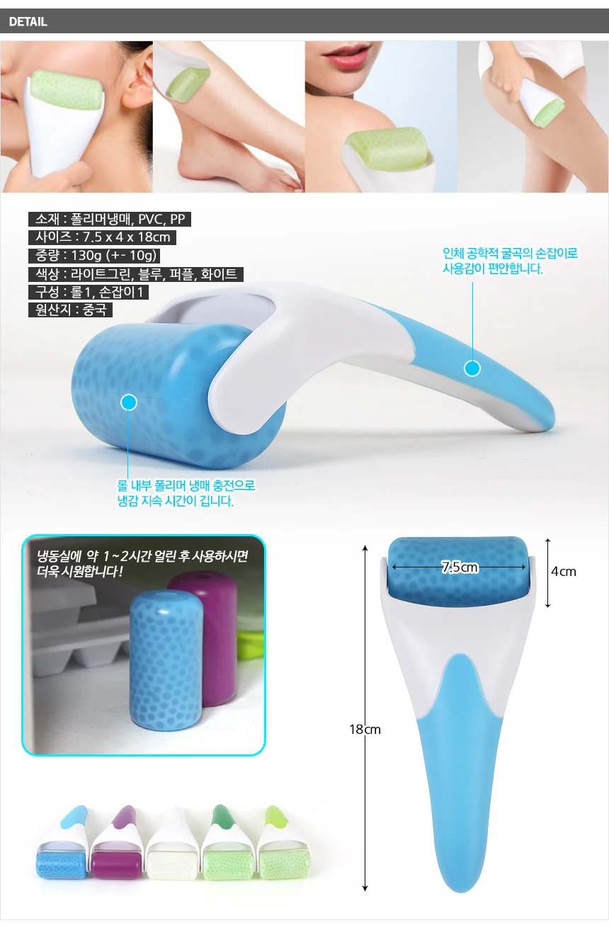 아이스 쿨러 페이스롤러 얼음마사지 얼굴 붓기빼기 상세3