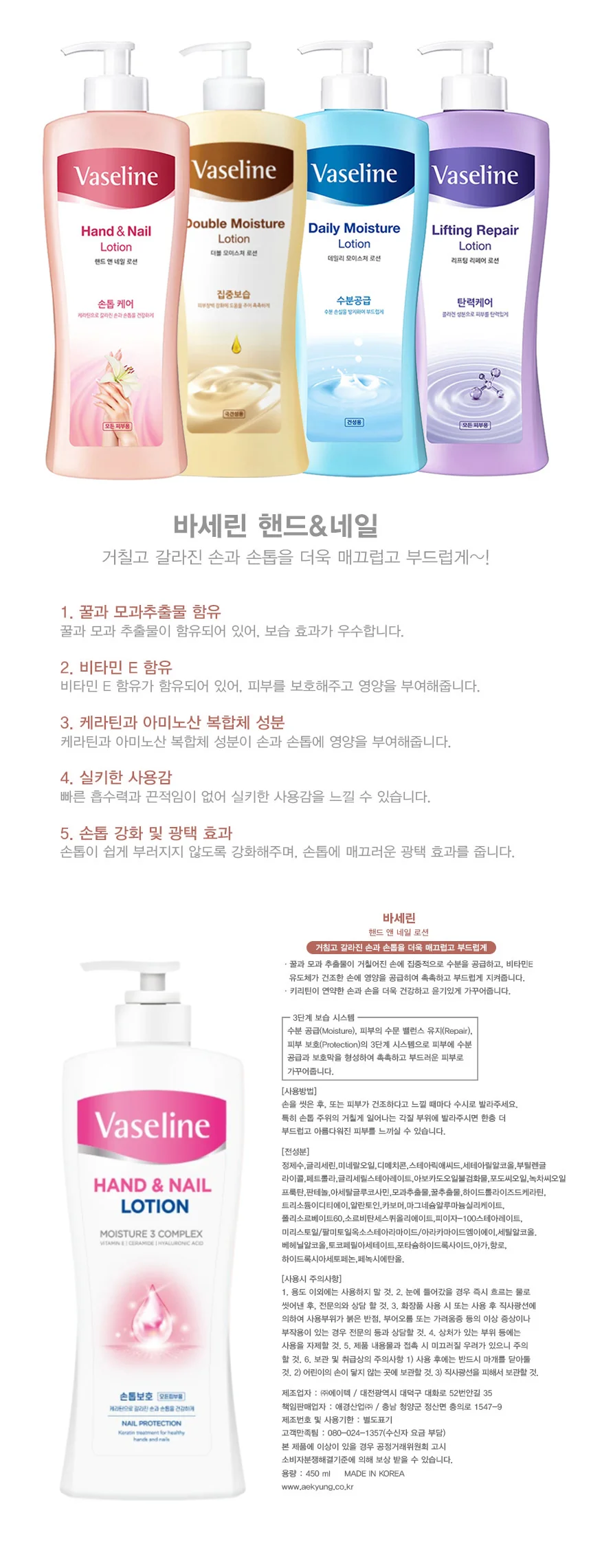 애경 바세린 로션 거칠어진 핸드크림 네일 모이스춰 상세4