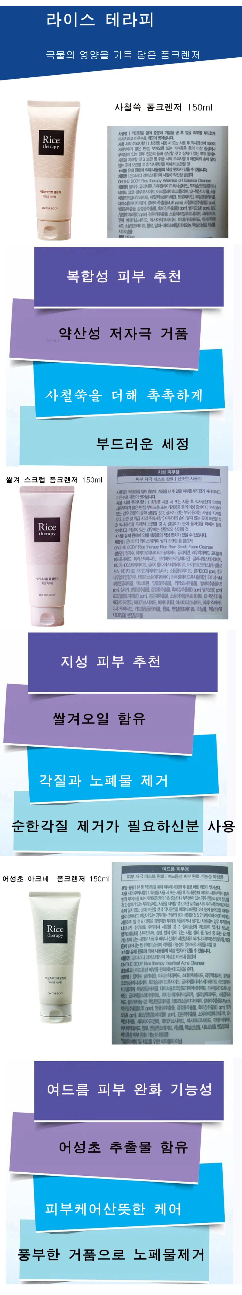 온더바디 폼클렌징 150g 폼크렌져 세안 세수 상세1