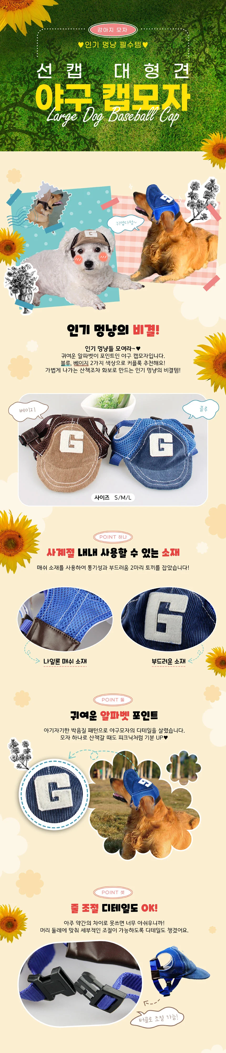 대형견 강아지 썬캡 모자 애견모자 강아지머리핀 상세이미지