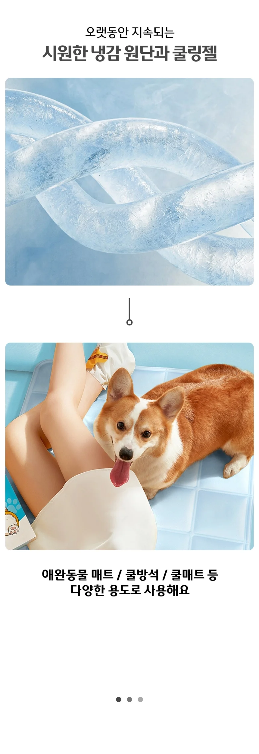 고양이 강아지 쿨매트 쿨링 시트 상세3