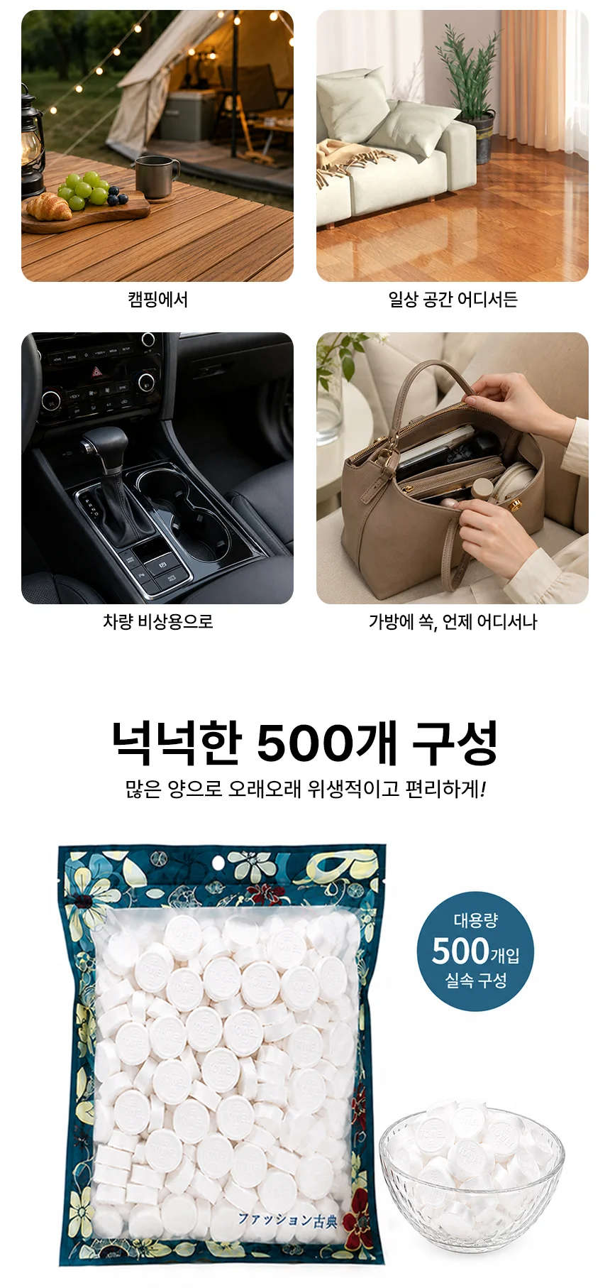 아쿠아 코인 티슈 500P 동전티슈 행주 타올 일회용 상세5