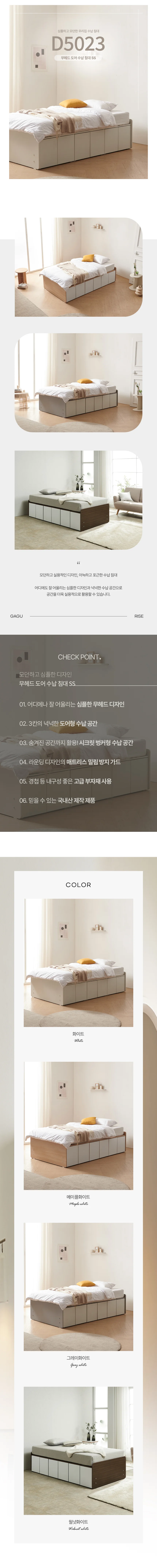 디포랙 무헤드 도어 수납 침대 SS (매트리스미포함) 상세3