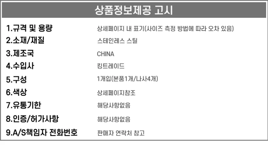 스텐 문 잠금 장치 걸쇠 대형(나사포함) 상세4