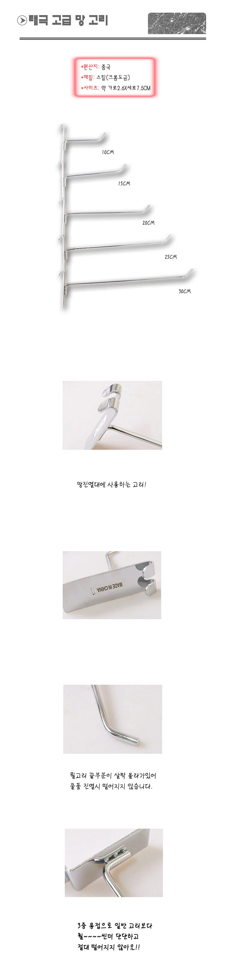 태극 고급 망 고리 25cm -T1 상세1