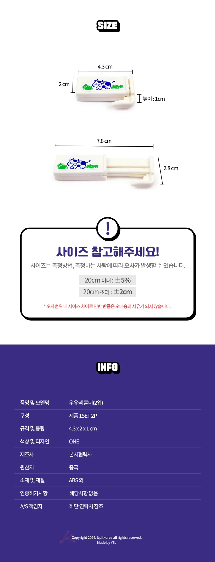 우유팩 홀더 2입 팩음료홀더 우유갑밀봉 우유곽홀더 상세2