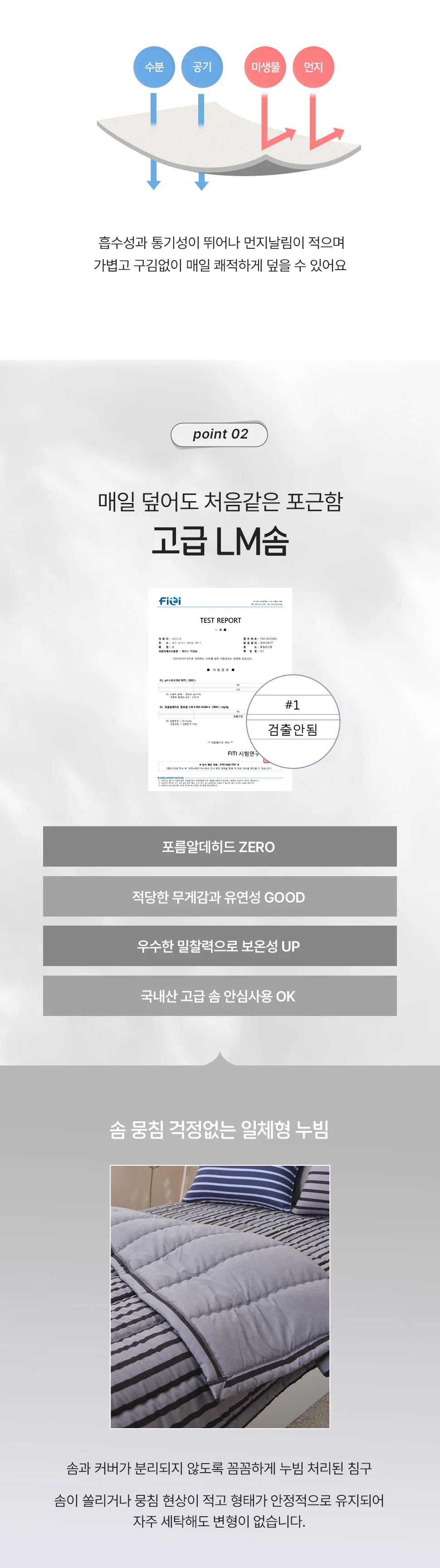 소소한습관 이불베개세트 코드 극세사 슈퍼싱글 상세3