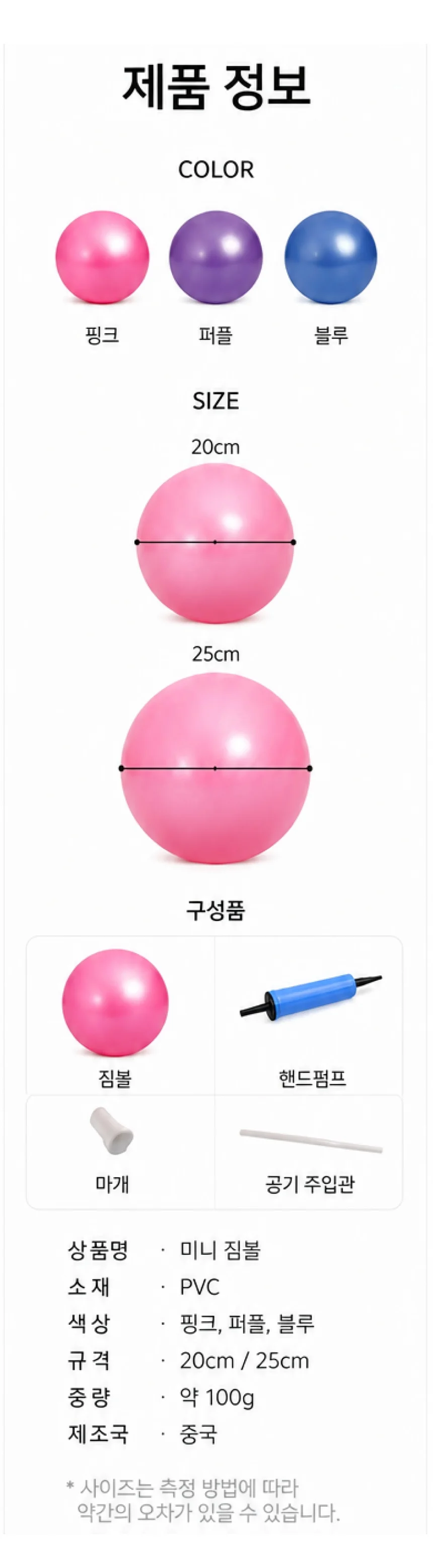 짐볼 필라테스 미니 토닝 마사지 볼 요가 헬스 상세4