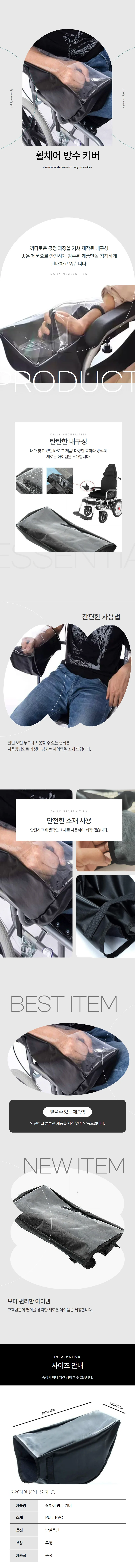 전동카 리모콘 컨트롤러 방수커버 덮개 상세1