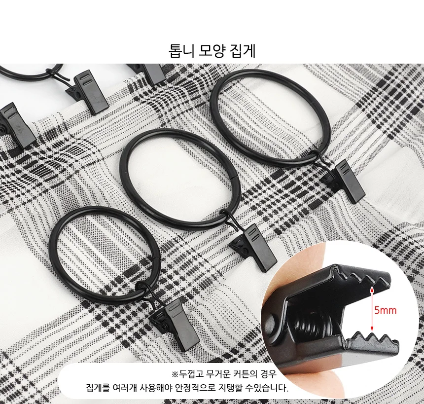 집게형 커튼 고리 못없이커튼 커튼고리집게 상세4