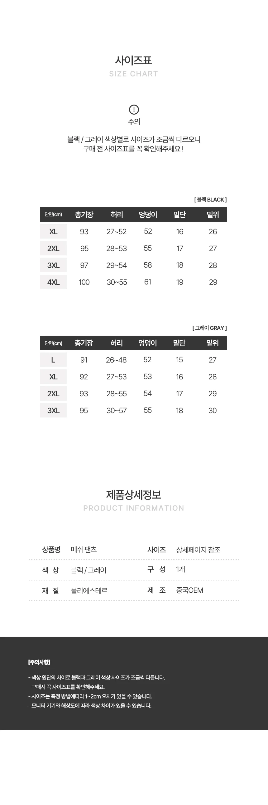 여름바지 남성메쉬팬츠 트레이닝쿨링팬츠 헬스복바지 쿨링바지 남자헬스복 상세이미지
