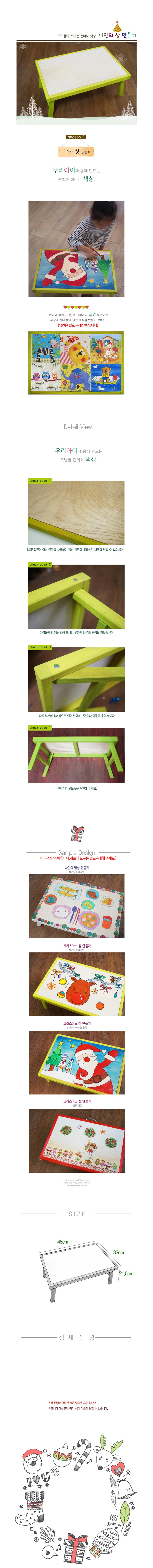나무책상 만들기 상세1