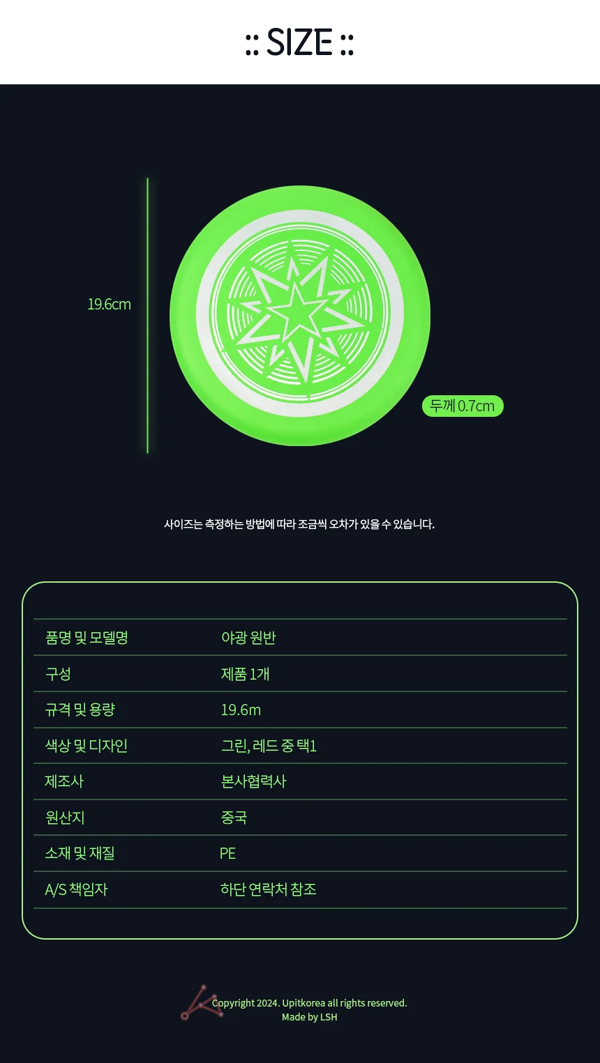 야광 원반 강아지장난감원반 야광장난감 상세3