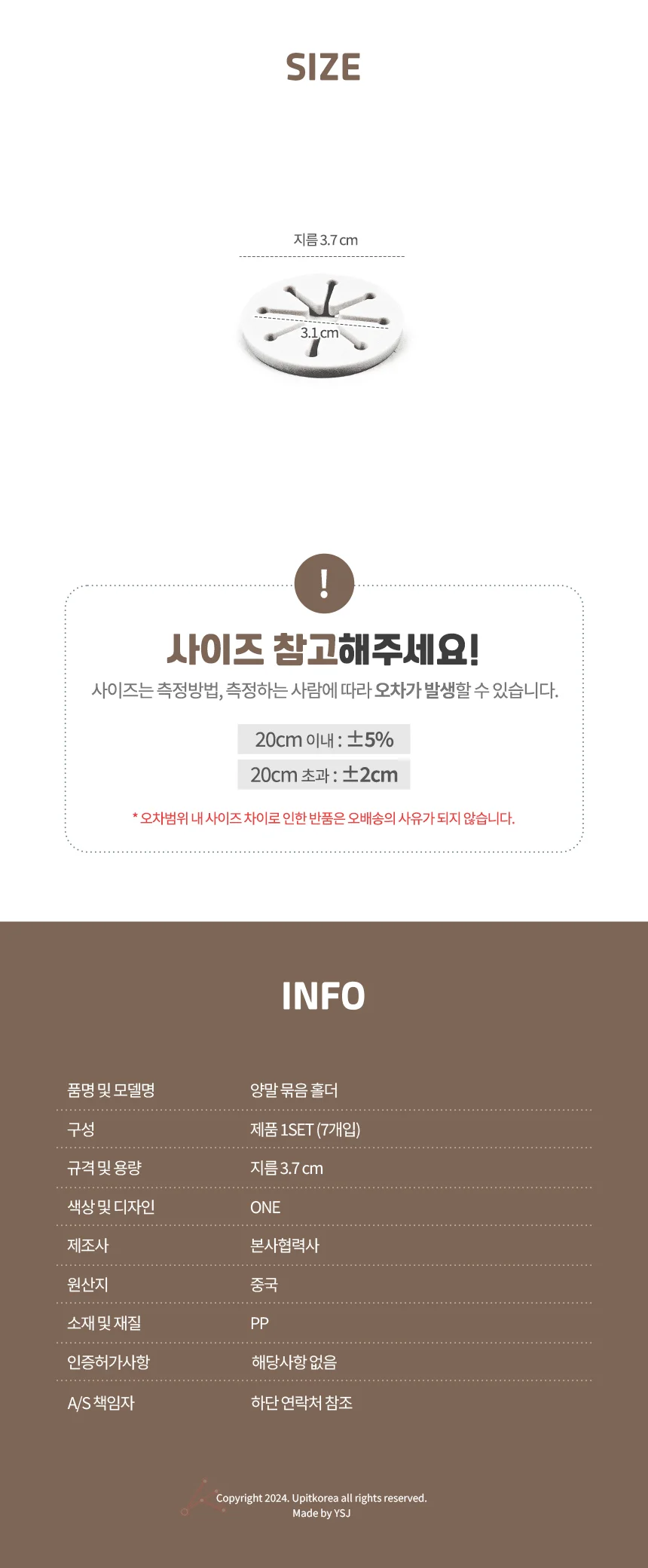 양말 홀더 양말묶음 여성양말묶음 상세3