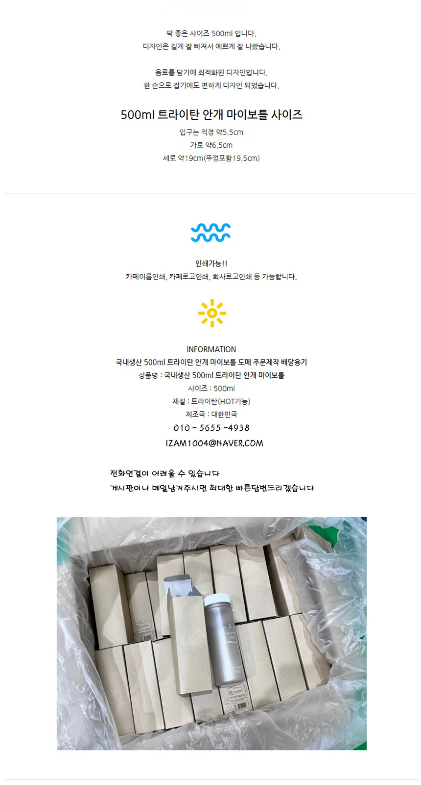 국산 트라이탄물병 물통 마이보틀 커피 안개 눈금 500ml 상세4