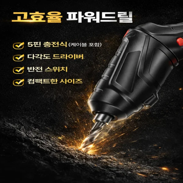 *인증제품*충전식 전동드라이버4.2v