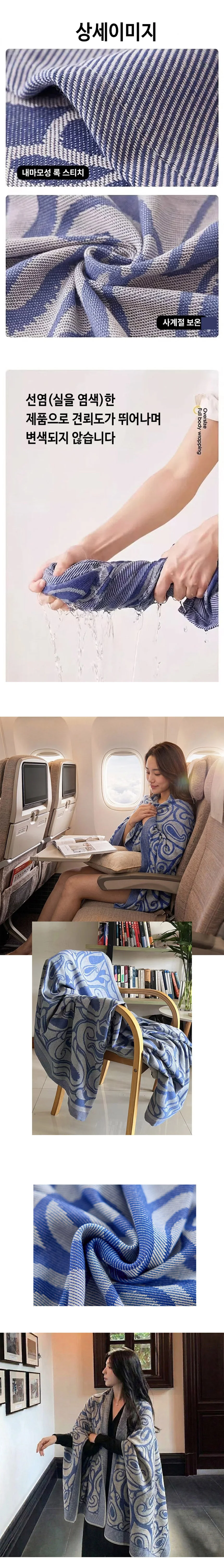 휴대용 항공담요 소파 캠핑 블랭킷 차량 사무실 담요 상세2