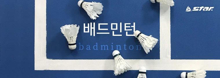 레저 활동 셔틀 스포츠 깃털공 6개입 상세2