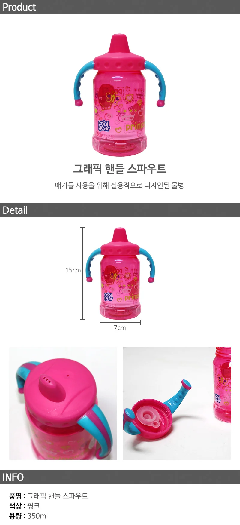 손잡이 아기 빨대 컵 스파우트 유아 물컵 어린이 물통 상세1
