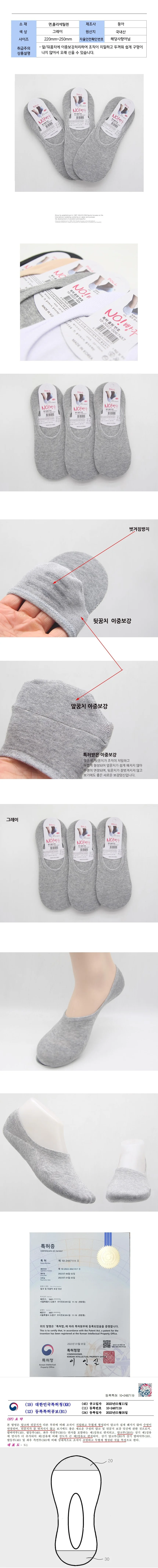 앞뒤꿈치 이중보강 여성용 덧신 양말 그레이 3켤레 상세2