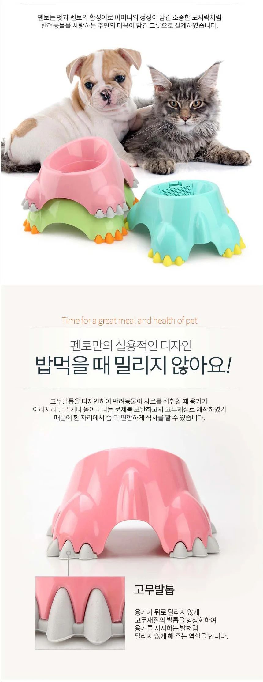펜토 애완동물 식기/사료 그릇 개 애견 밥그릇 물 통 상세2