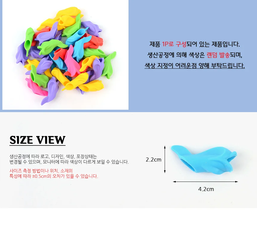 돌고래모양 필기보조 펜그립 10P 연필교정기 펜그립 필기교정 실리콘펜그립 펜잡는법교정 상세5