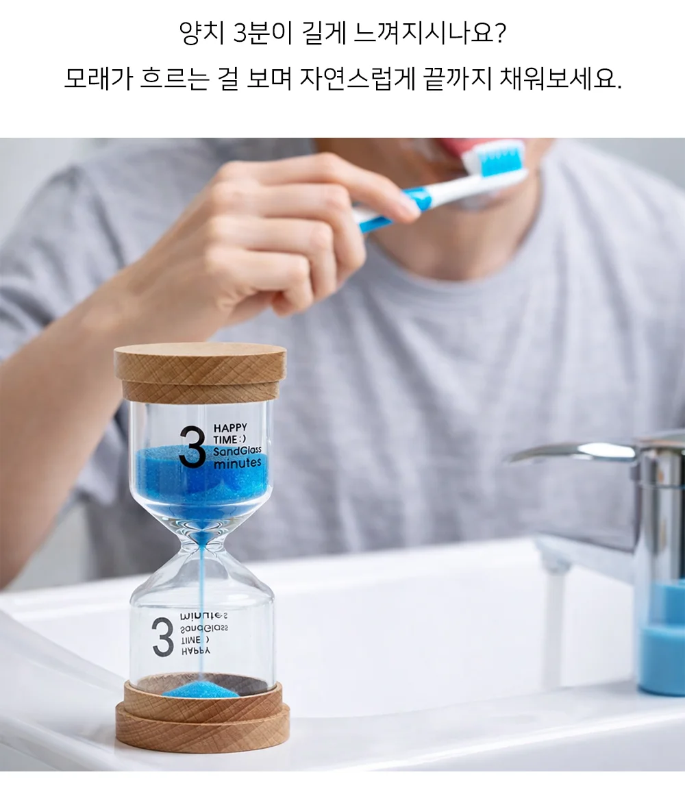 셀링온 모래시계 상세2