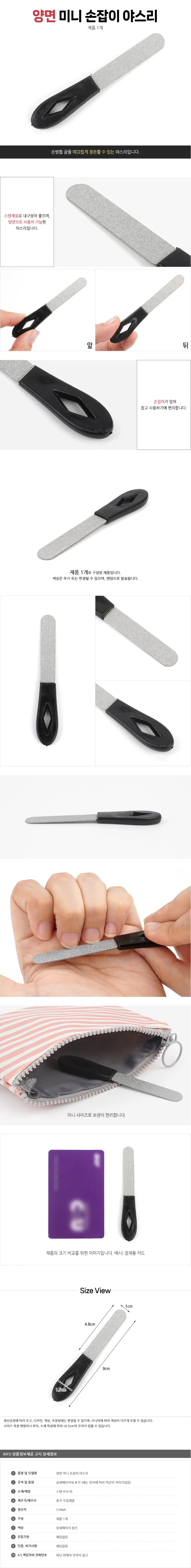 손톱정리 미니 손톱 버퍼 양면 셀프 네일케어 파일 손질 다듬기 상세4