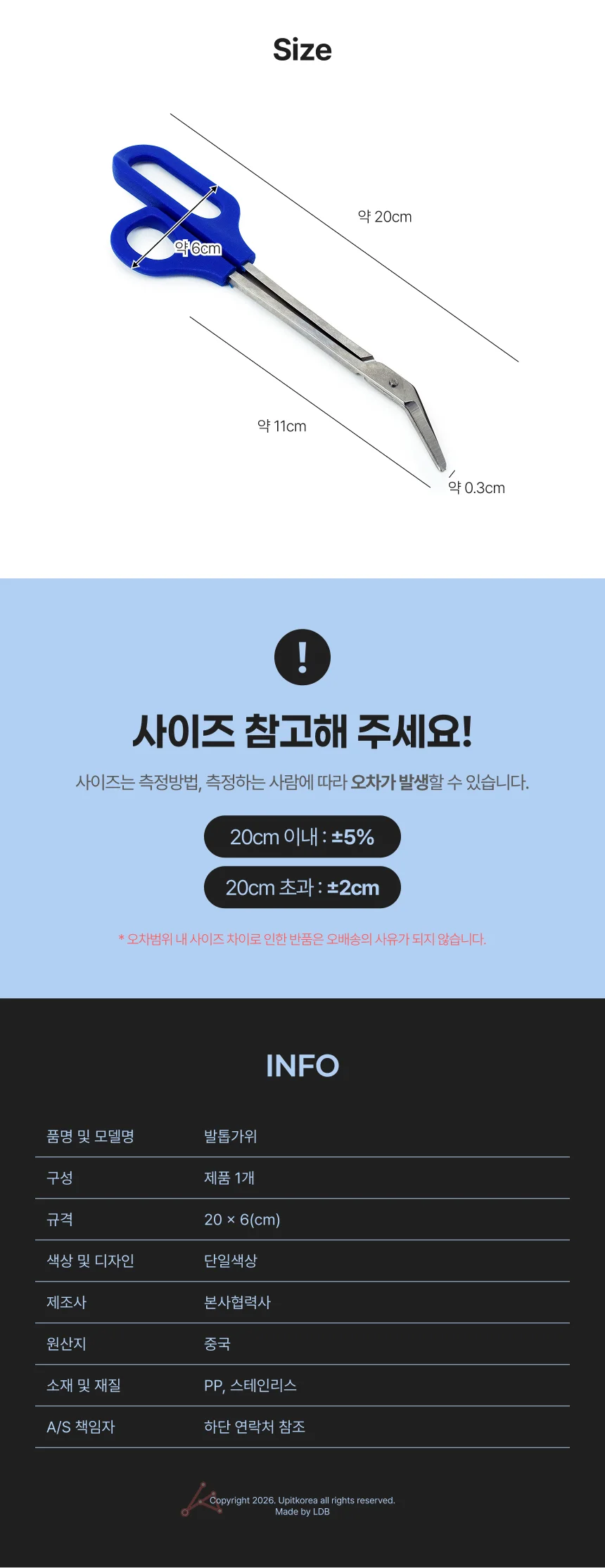 발톱가위 두꺼운발톱깎이 네일샵일자발톱깎이 상세3