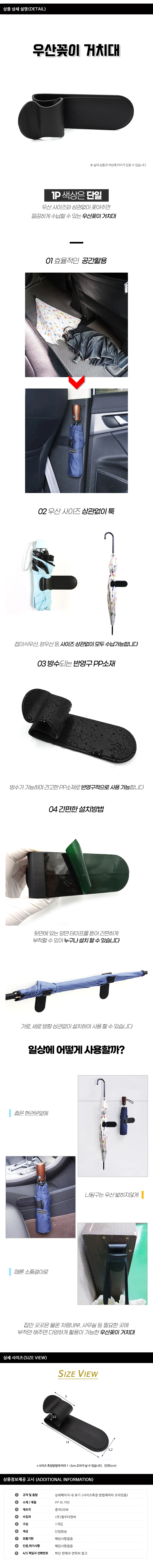 거치대 우산꽂이 상세1