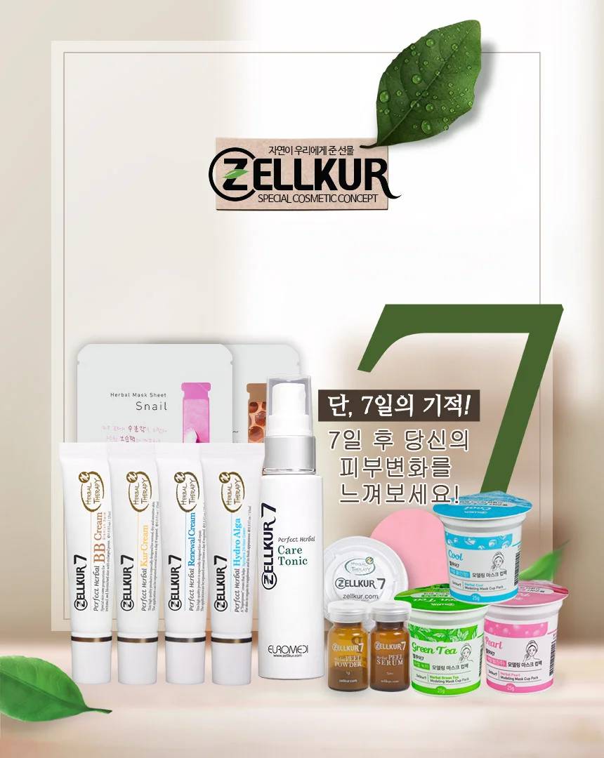 젤쿠어 종류별7ea+랜덤1ea 모델링팩 마스크팩 고무팩 상세1