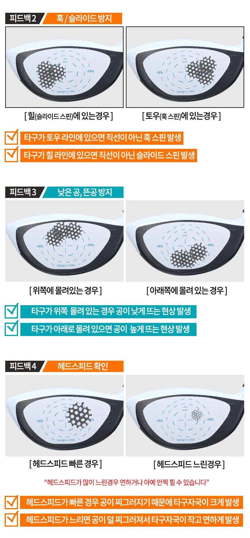 골프 타점스티커 골프스윙교정 아이언 드라이버 퍼터 상세4