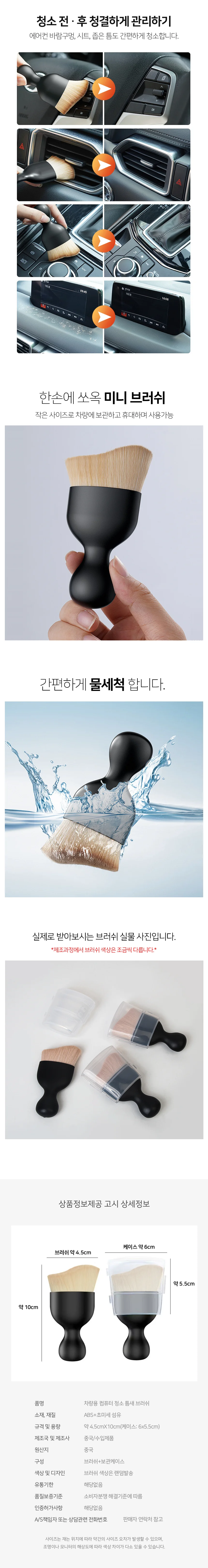 미세 틈새 청소 브러쉬 차량 컴퓨터청소 물세척가능 먼지제거 상세3