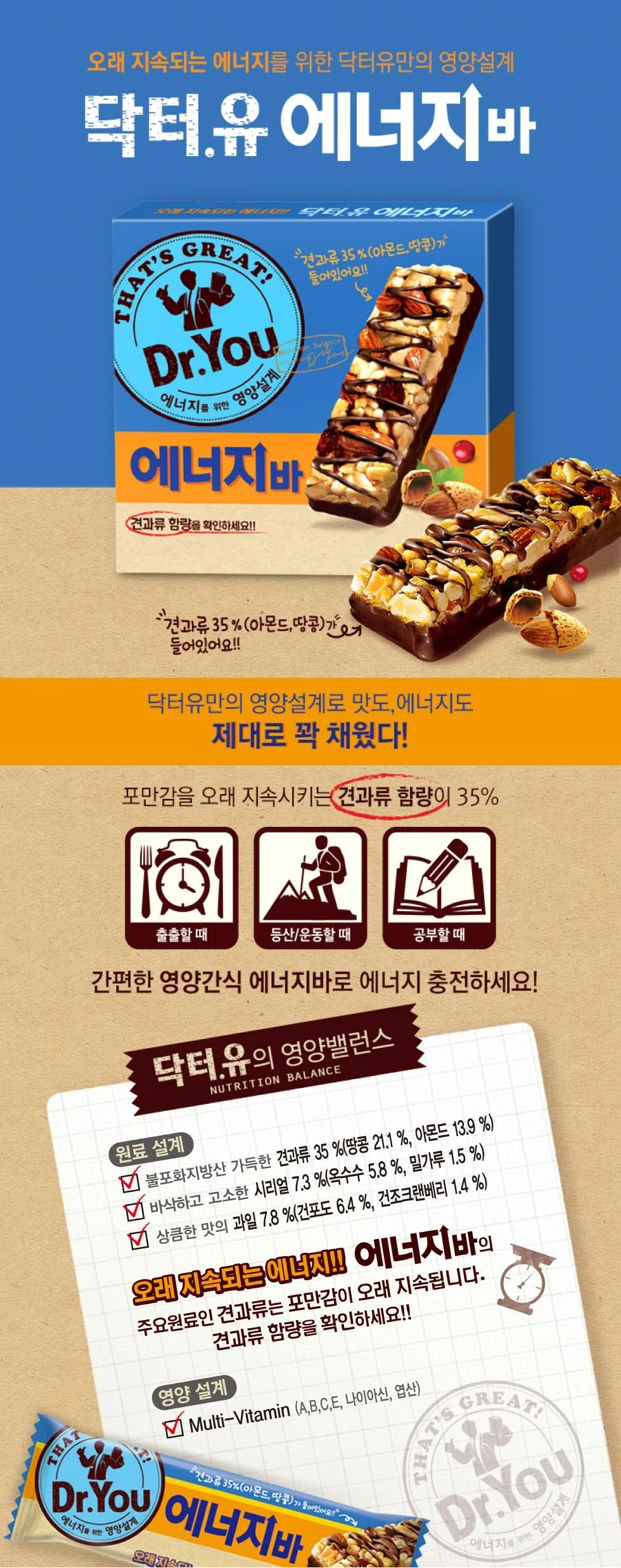 에너지바 40g 15개 1세트 초코바 등산간식 아침대용 상세1