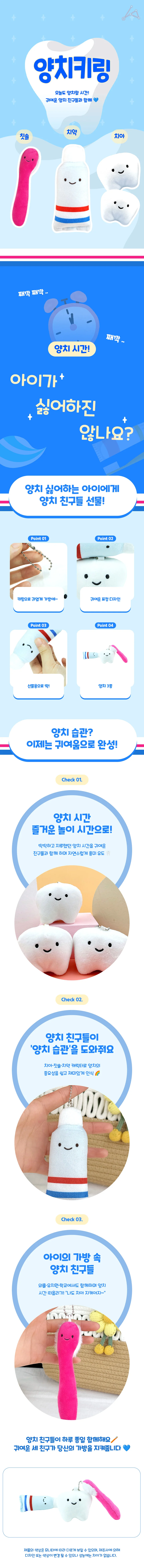양치 키링 가방고리 열쇠고리키링 상세2