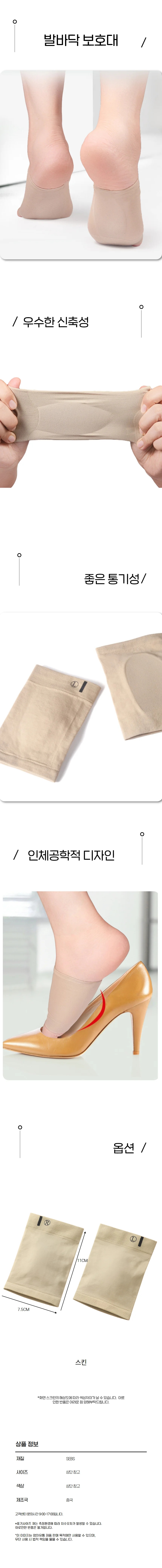 착용감 좋은 스킨 발보호 커버 밴드 발보호 발바닥 상세1