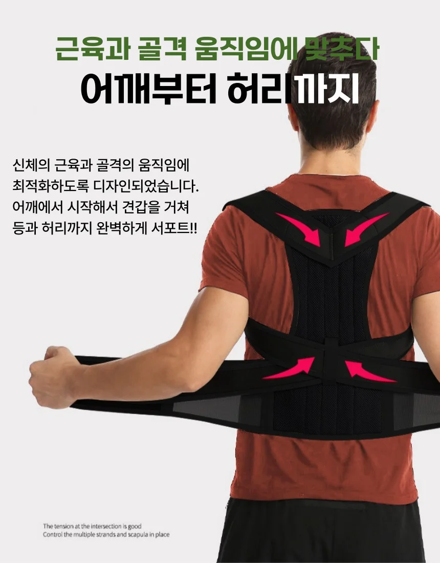 바른자세 어깨밴드 상세5