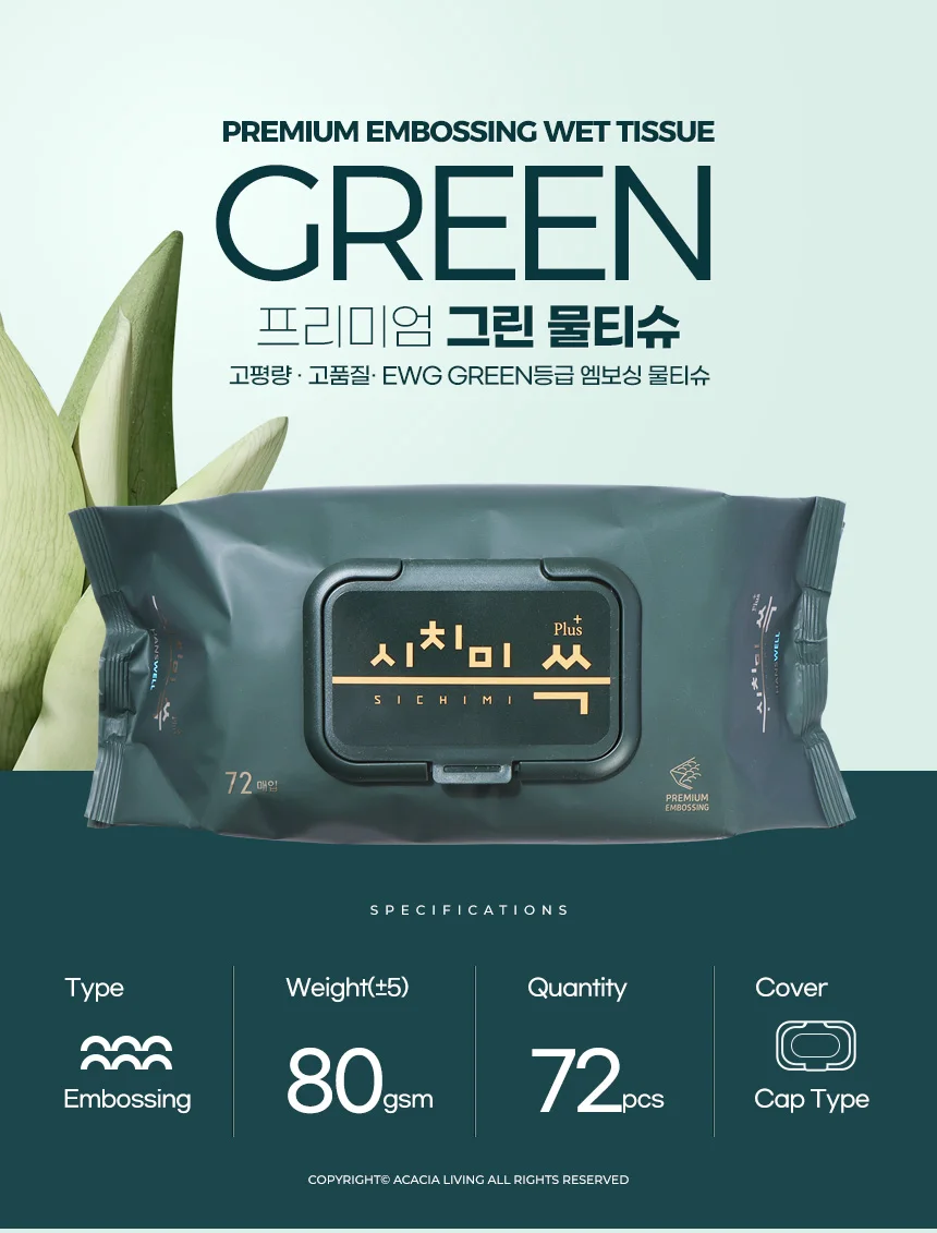 스토어 연 물티슈샤워 청소용물티슈 안전한물티슈 상세10