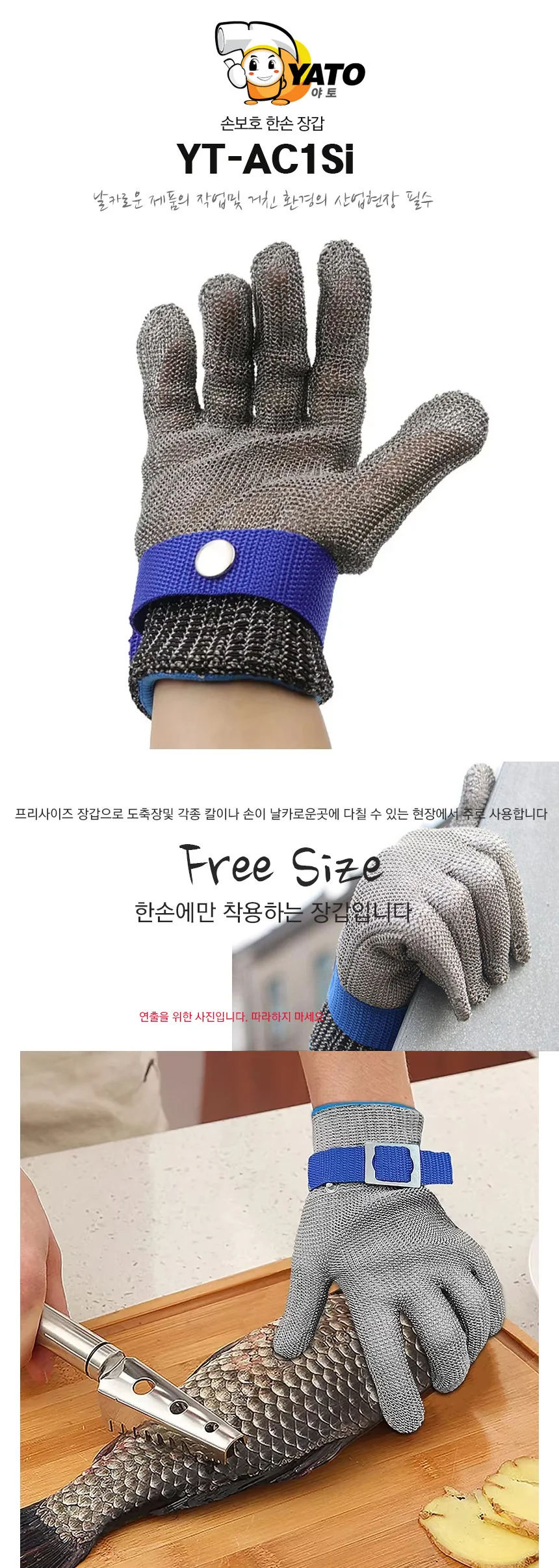 고급형 손보호장갑 절단방지 작업용 손베임방지 상세1