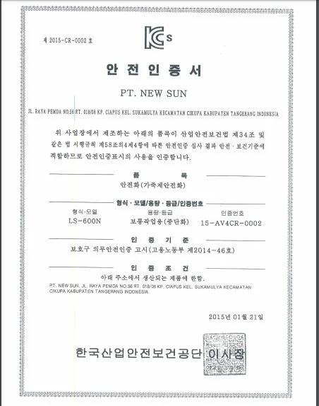 르까프 안전화(지퍼) LS-600 (300) 갈색 1조 상세3